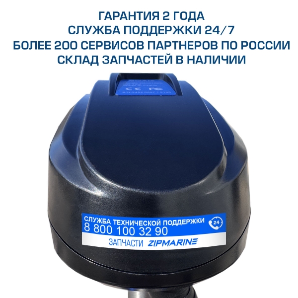 Электромотор носовой HIDEA OMS150S